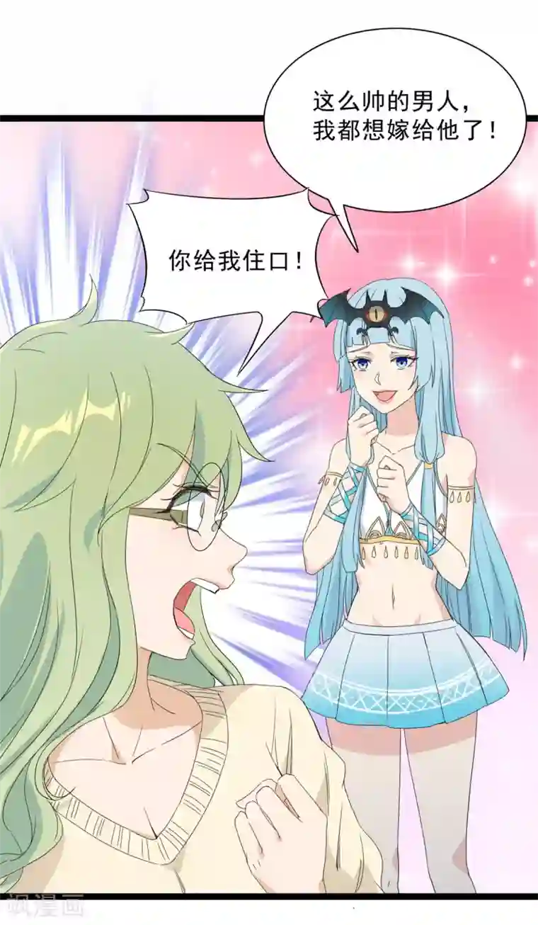 巅峰强少第88话