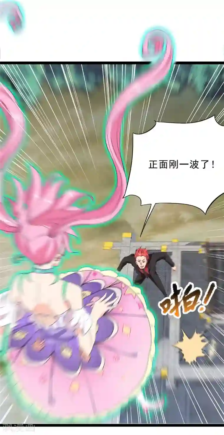 巅峰强少第88话