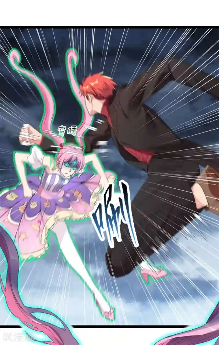 巅峰强少第88话