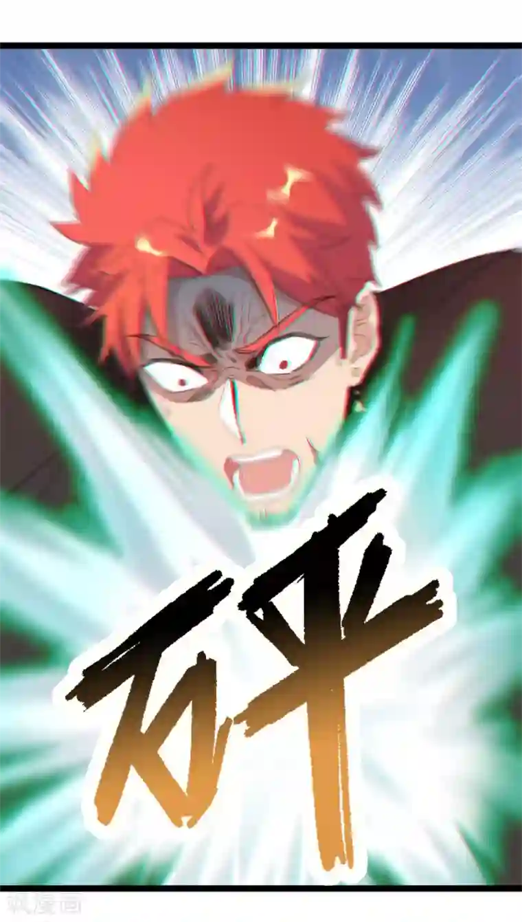 巅峰强少第88话