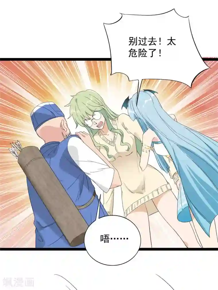 巅峰强少第88话