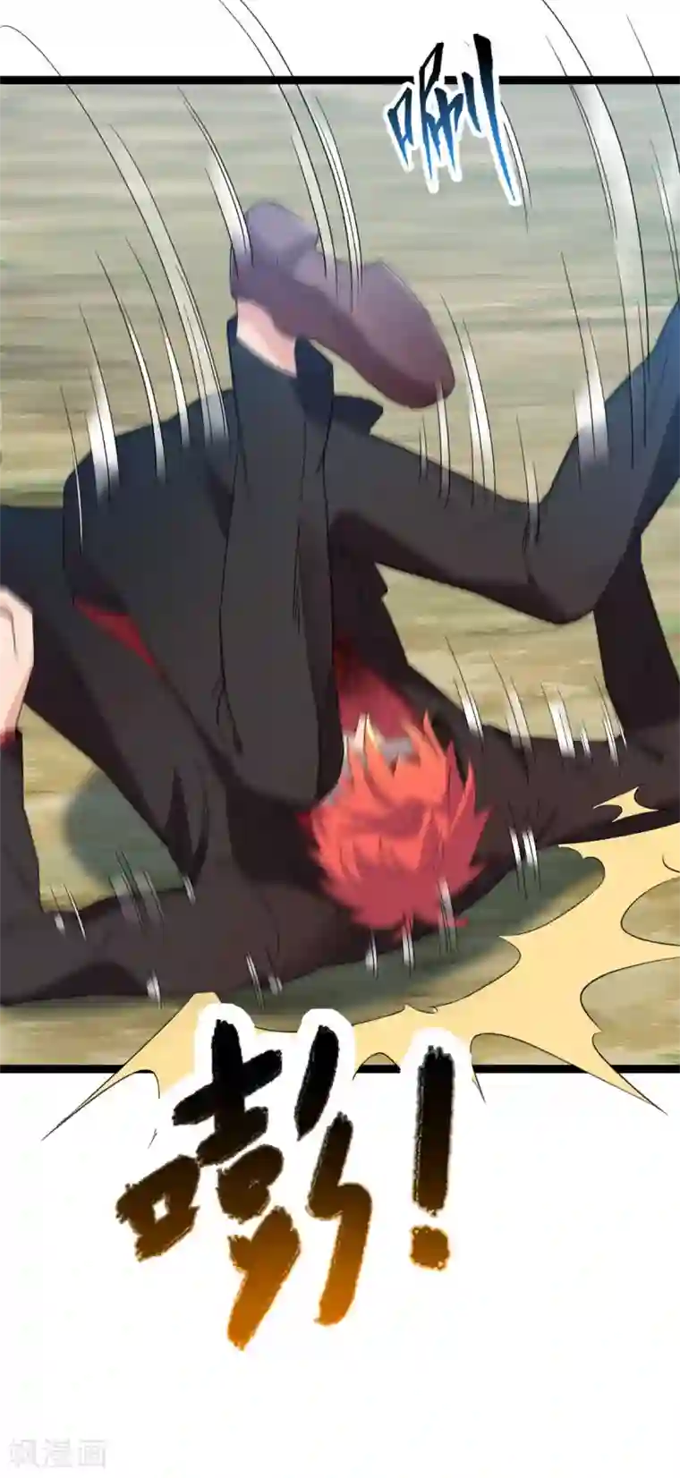 巅峰强少第88话