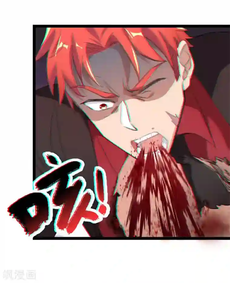 巅峰强少第88话