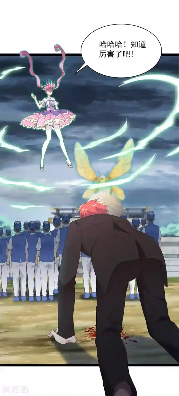 巅峰强少第88话