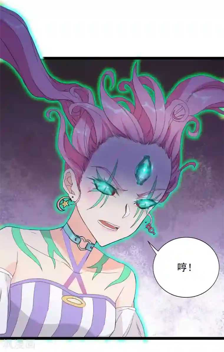 巅峰强少第88话