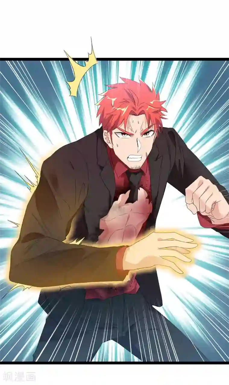 巅峰强少第88话