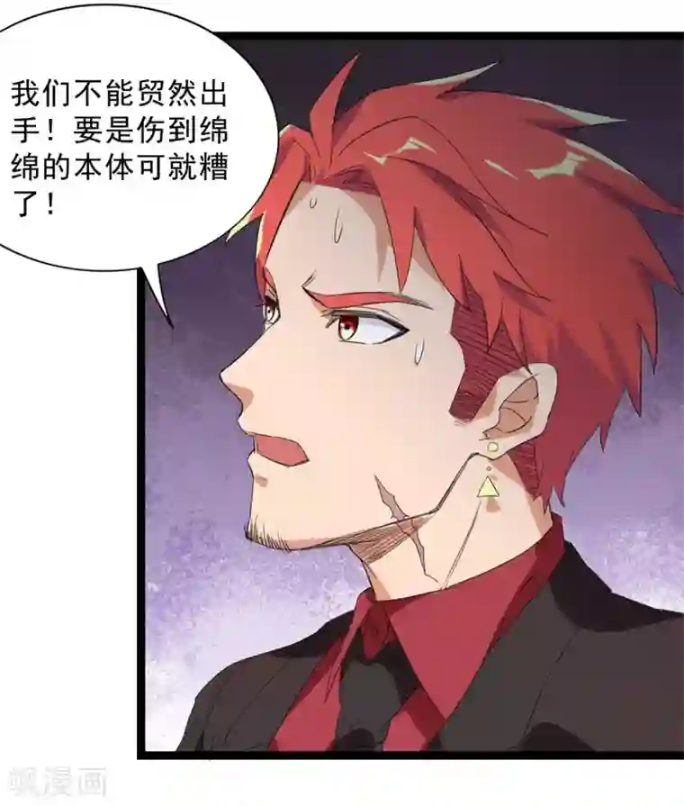 巅峰强少第88话