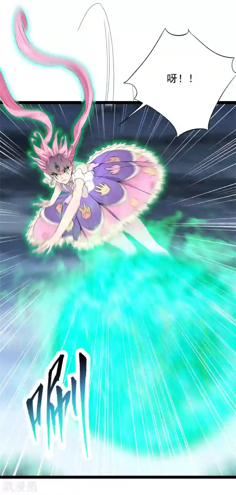 巅峰强少第88话