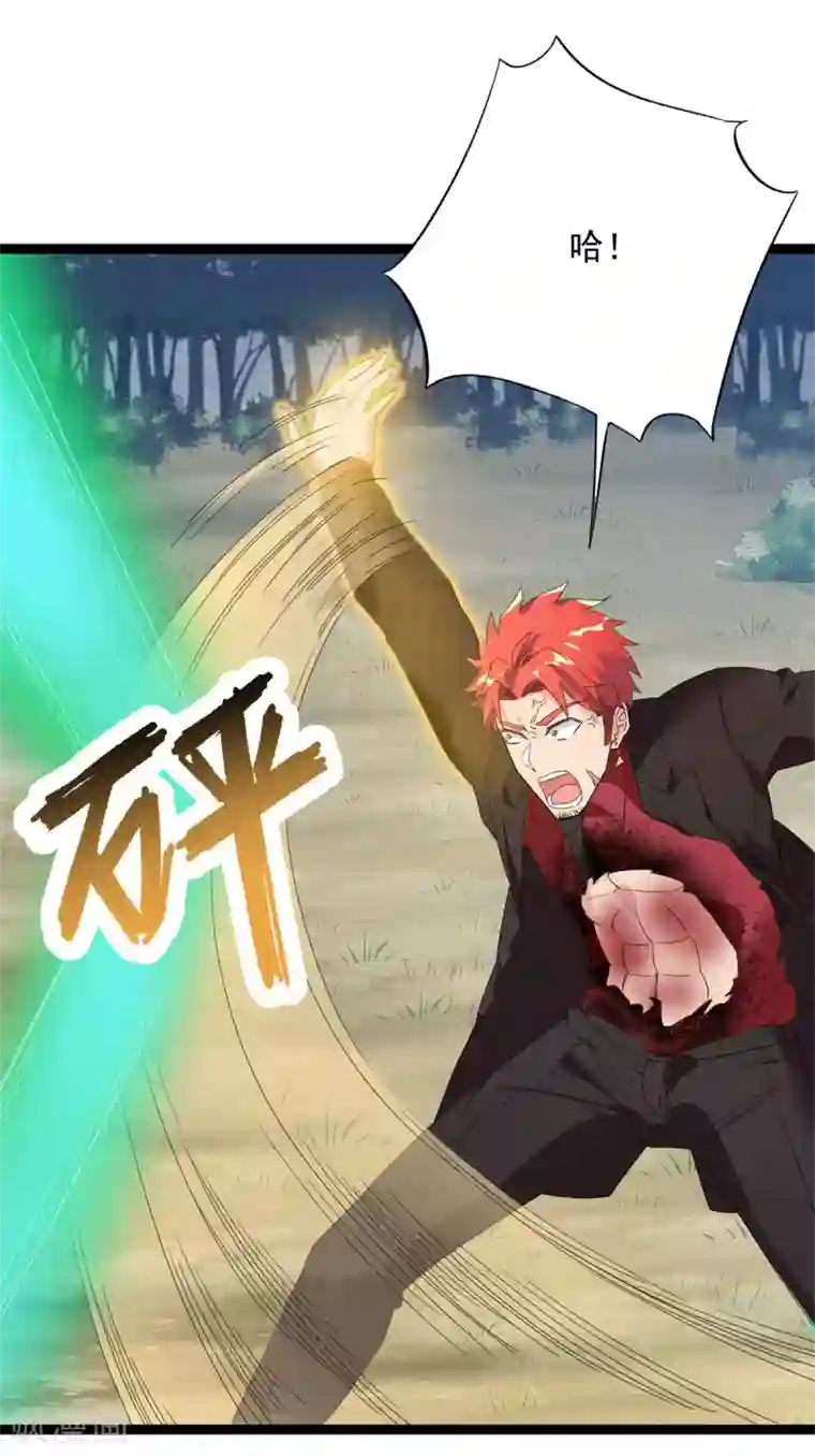 巅峰强少第88话