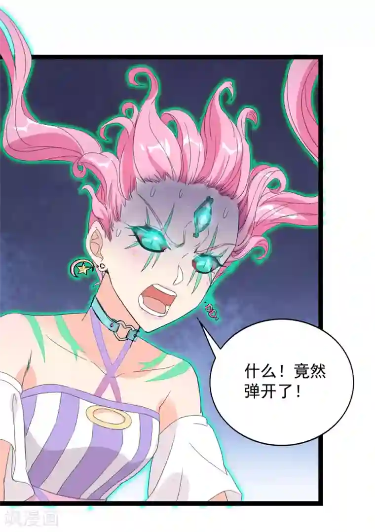 巅峰强少第88话