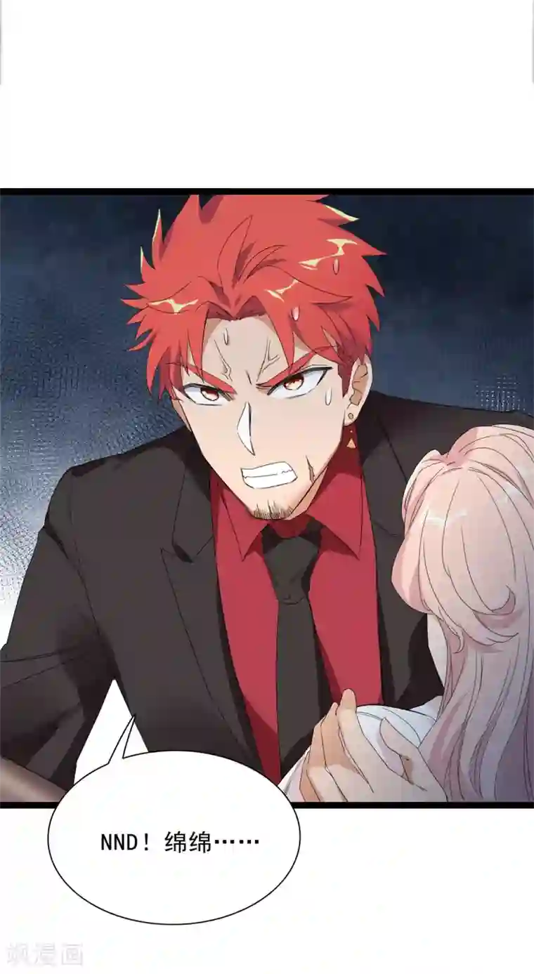 巅峰强少第88话