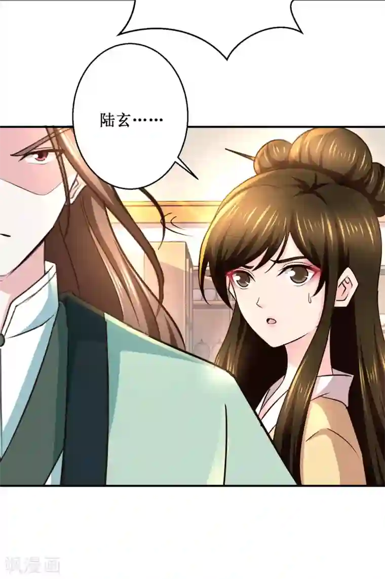 九阳帝尊第189话 名不副实