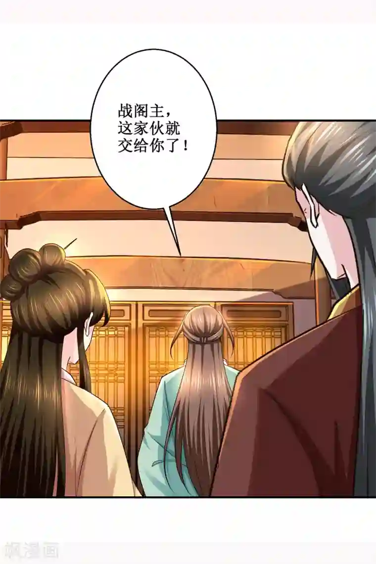 九阳帝尊第189话 名不副实