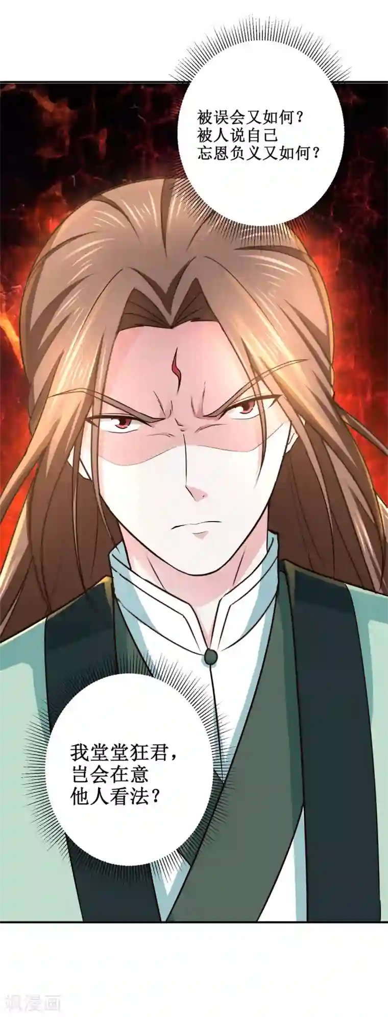 九阳帝尊第189话 名不副实