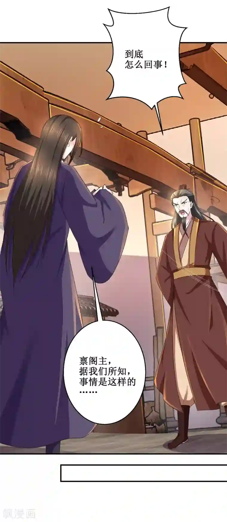 九阳帝尊第189话 名不副实