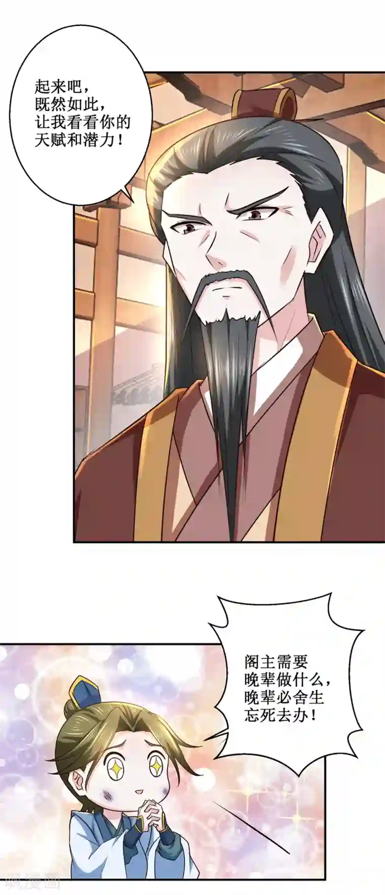 九阳帝尊第189话 名不副实