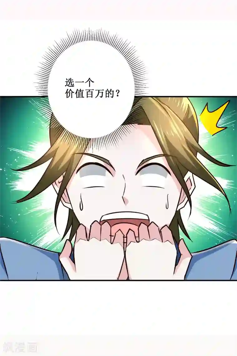 九阳帝尊第189话 名不副实