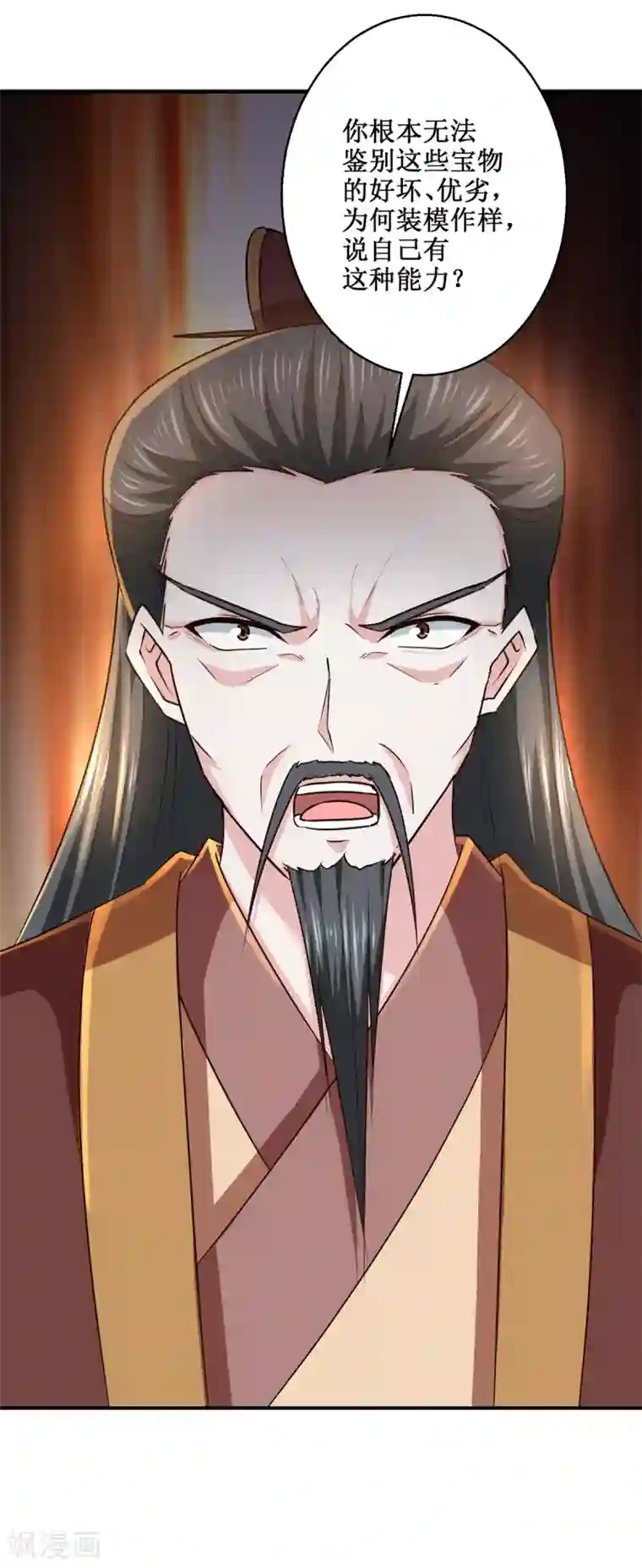 九阳帝尊第189话 名不副实