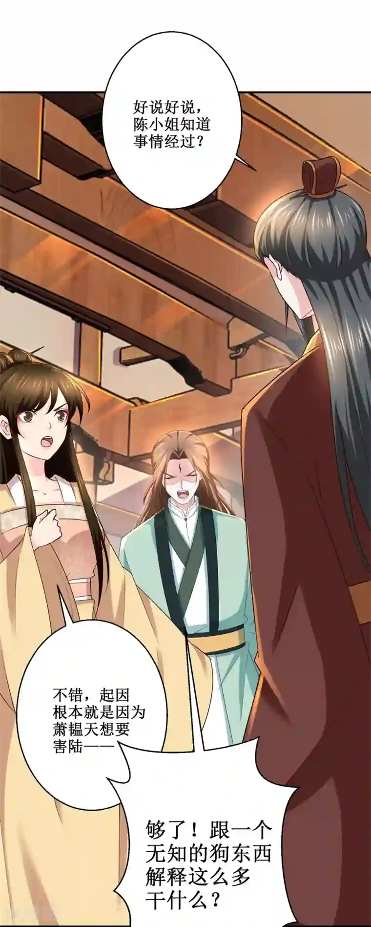 九阳帝尊第189话 名不副实