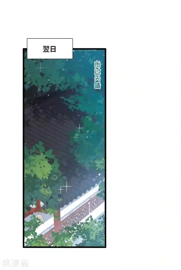 名剑冢第20话2 大雨