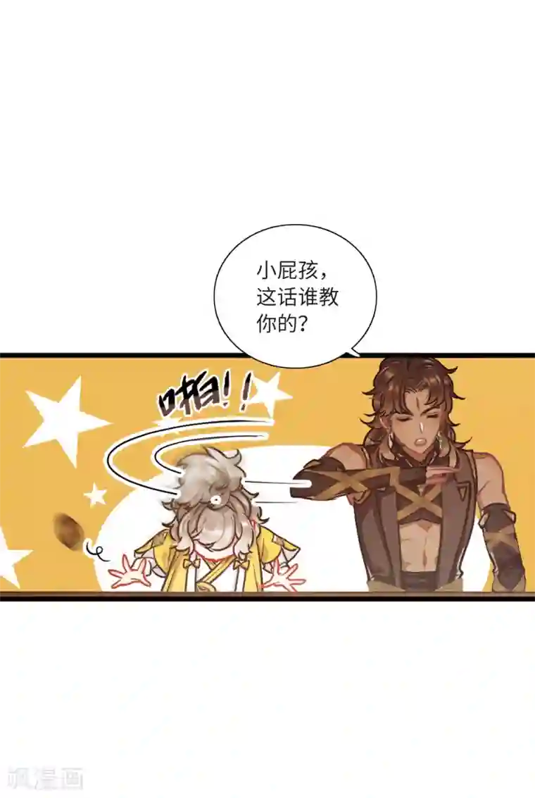 名剑冢第20话2 大雨