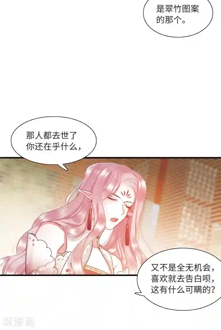 名剑冢第20话2 大雨