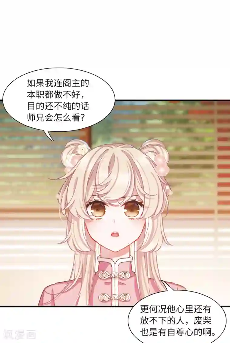 名剑冢第20话2 大雨