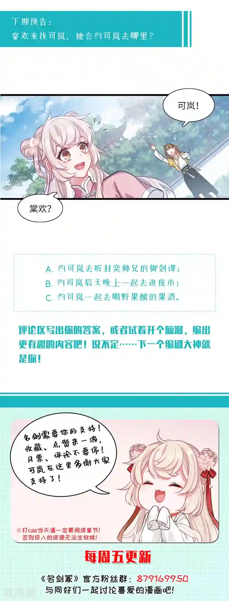 名剑冢第20话2 大雨