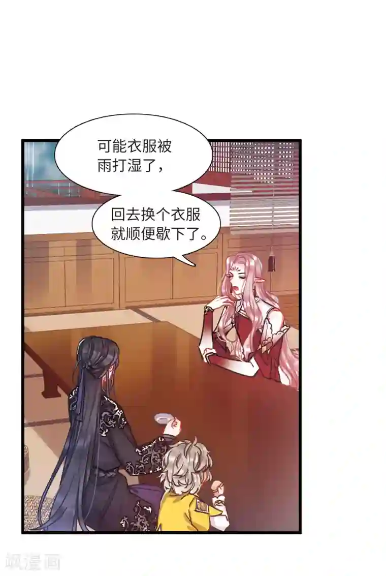 名剑冢第20话2 大雨