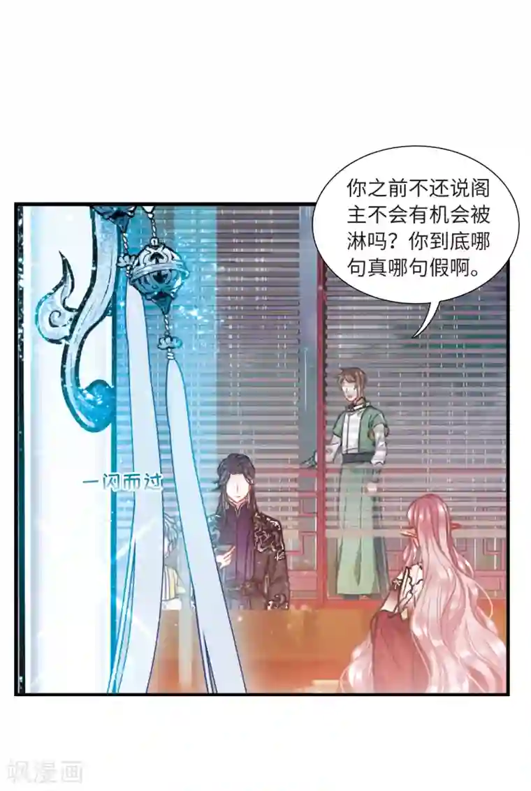 名剑冢第20话2 大雨