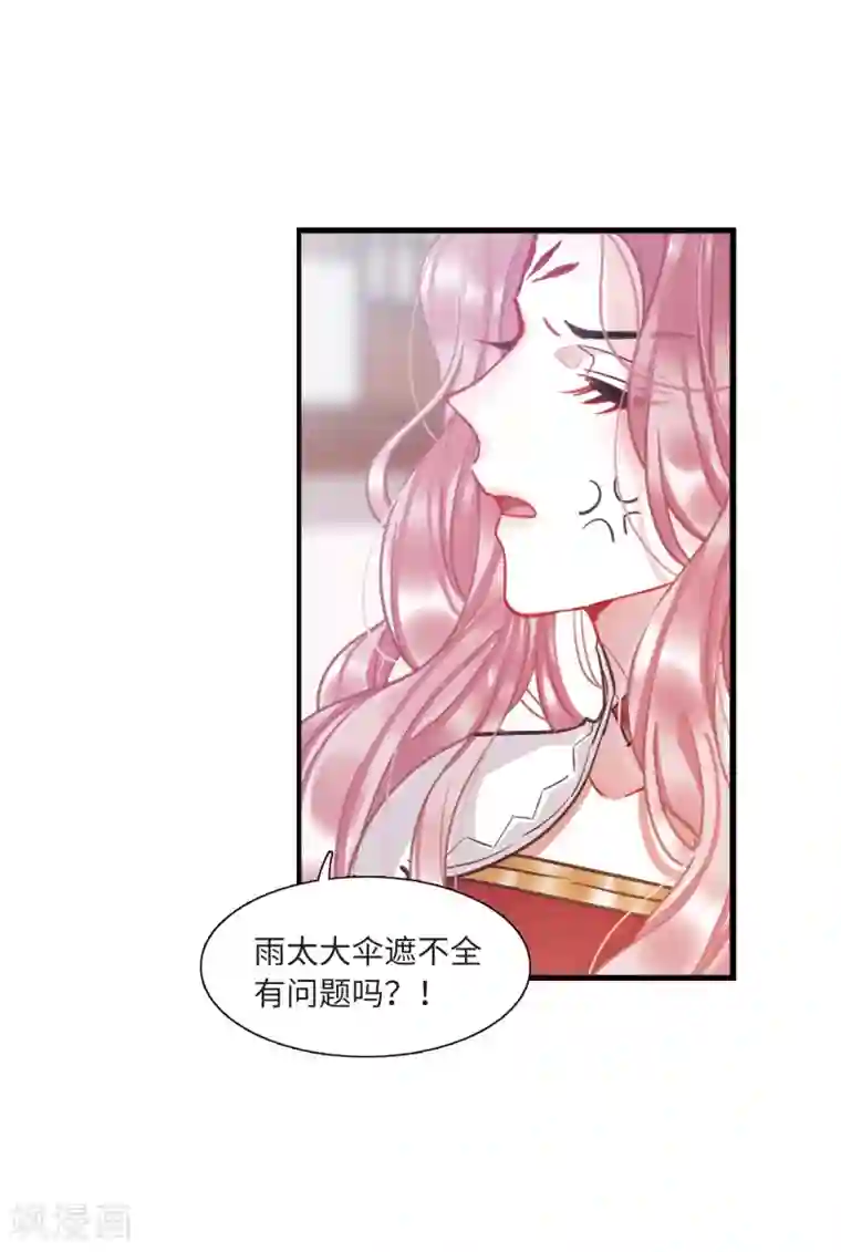 名剑冢第20话2 大雨