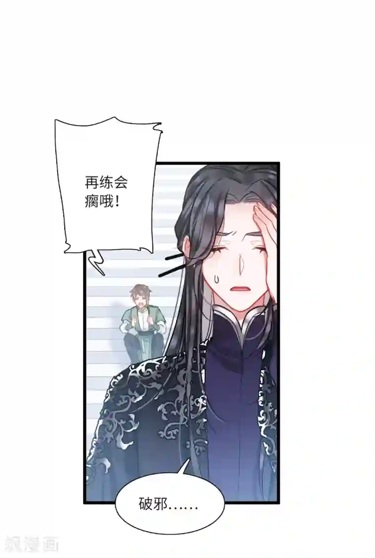 名剑冢第20话3 大雨