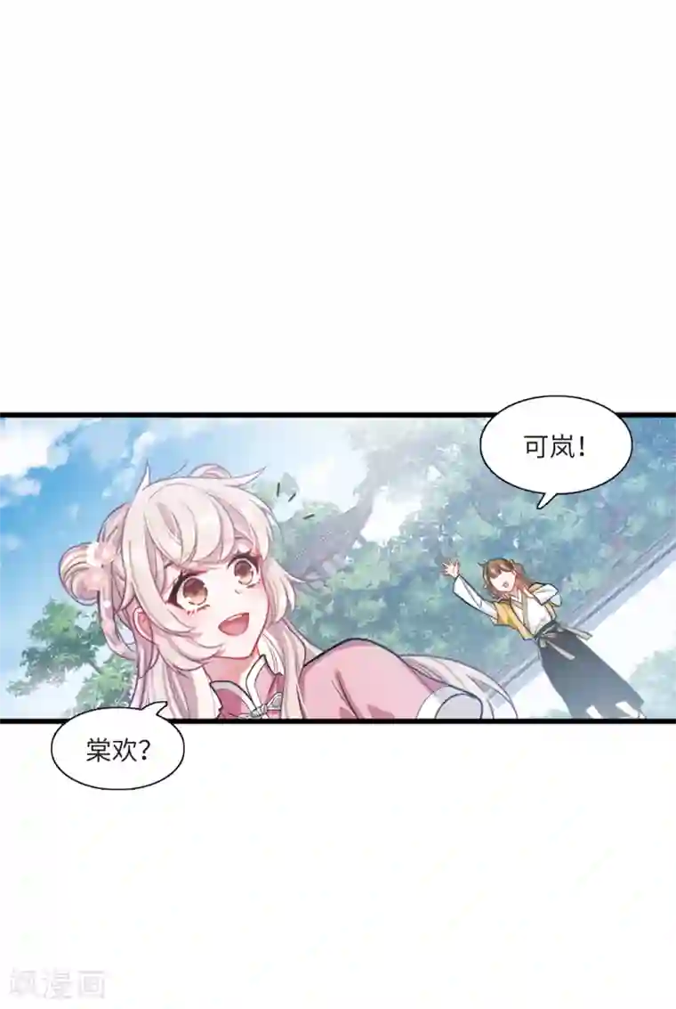 名剑冢第20话3 大雨