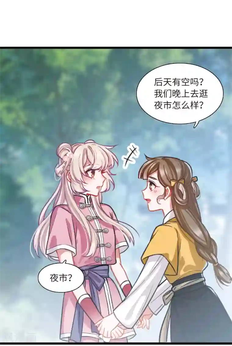 名剑冢第20话3 大雨