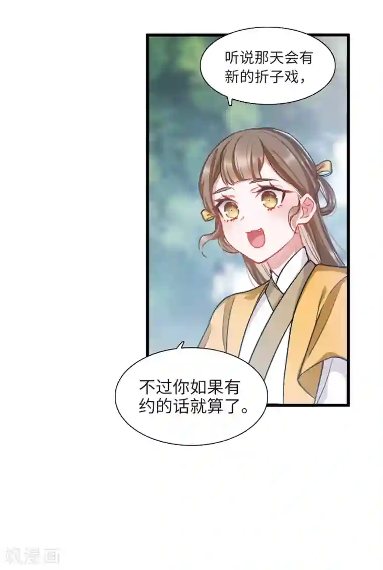 名剑冢第20话3 大雨