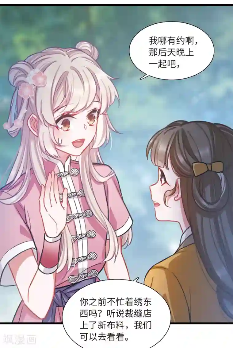 名剑冢第20话3 大雨