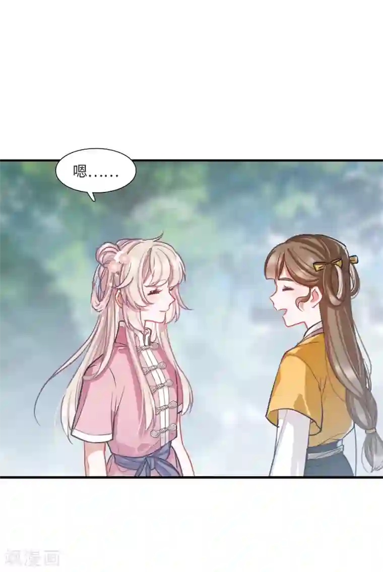 名剑冢第20话3 大雨