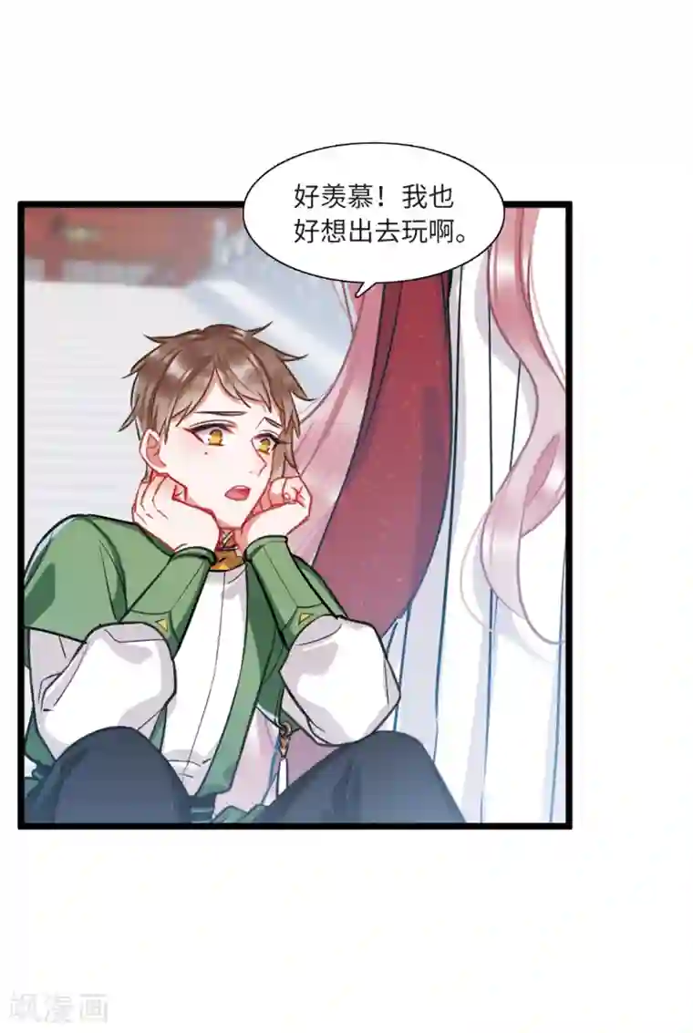 名剑冢第20话3 大雨