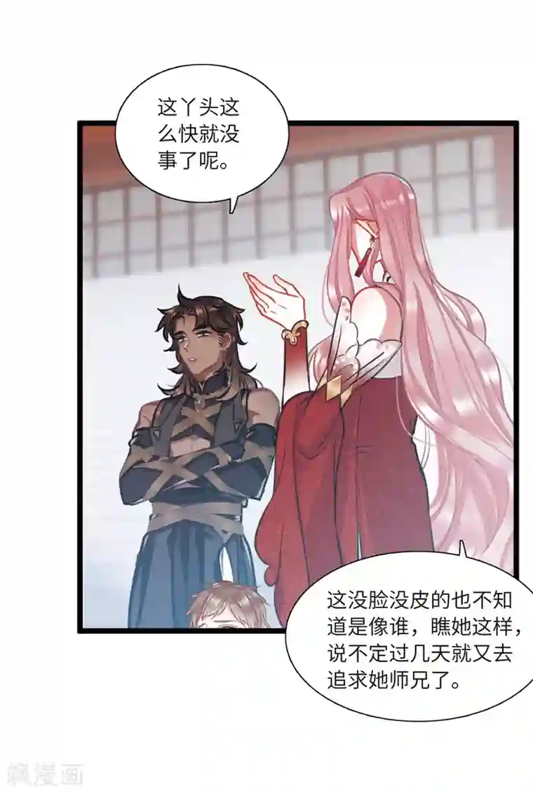 名剑冢第20话3 大雨