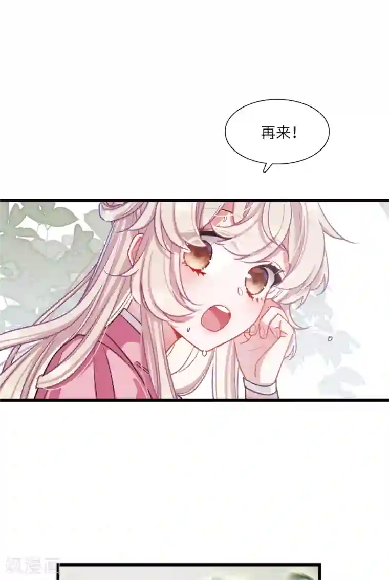 名剑冢第20话3 大雨