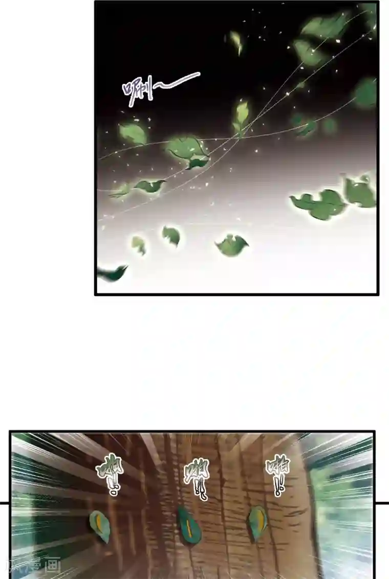 名剑冢第20话3 大雨