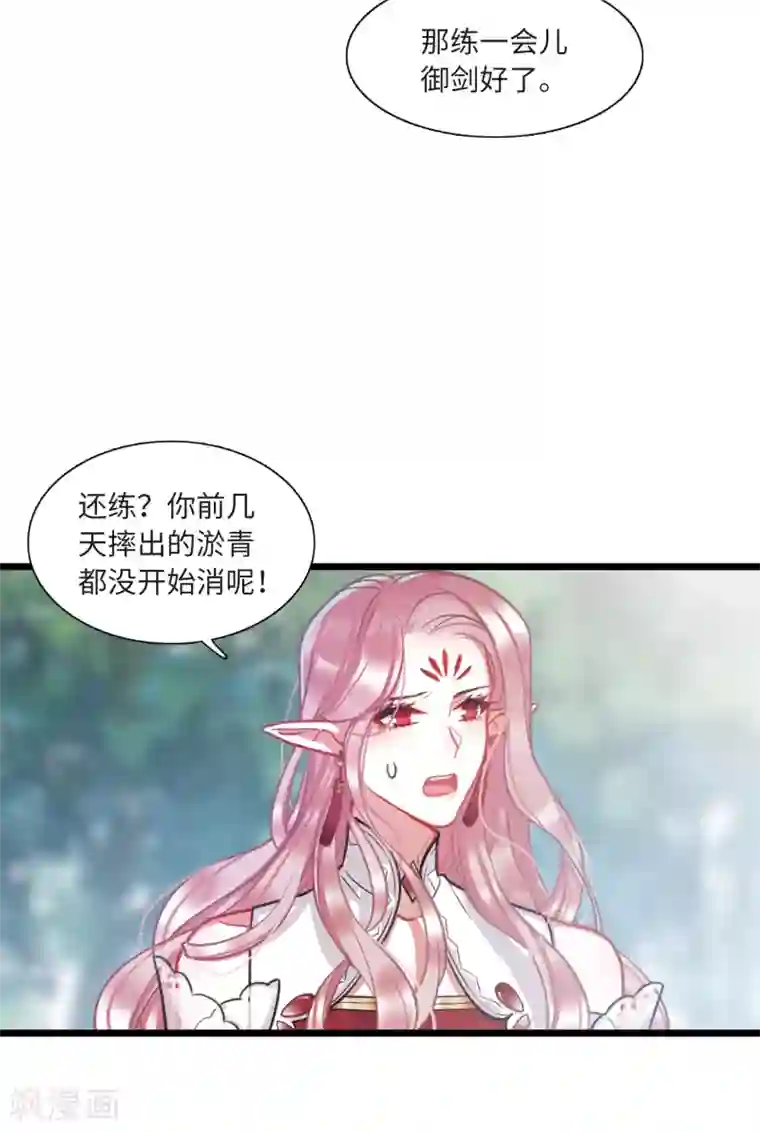 名剑冢第20话3 大雨