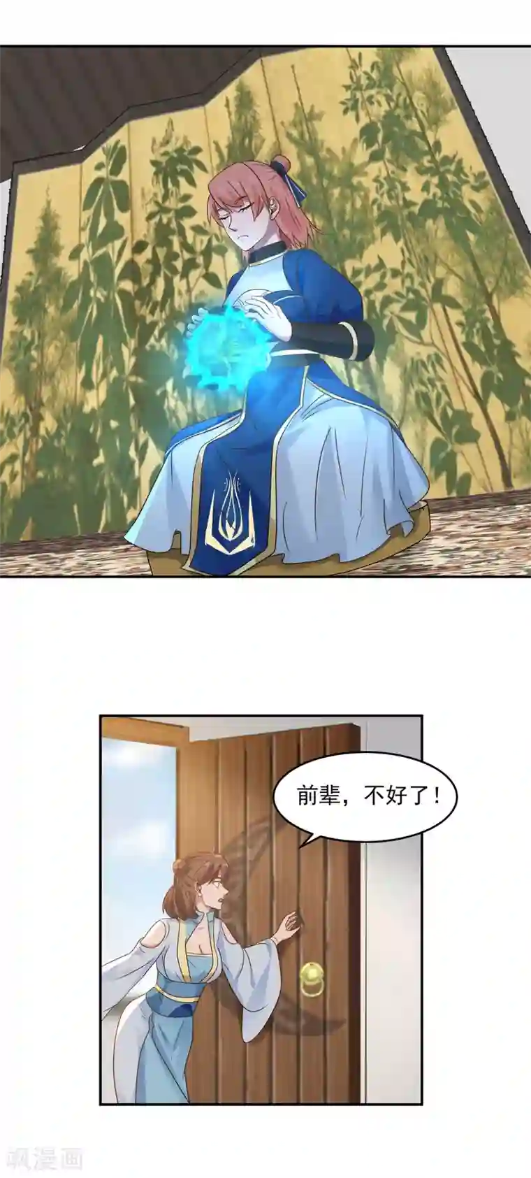 混沌丹神第122话 比炼丹