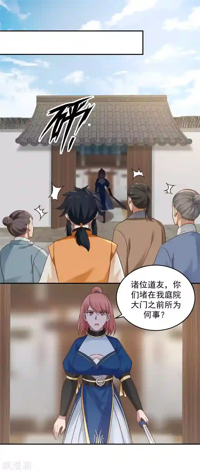 混沌丹神第122话 比炼丹