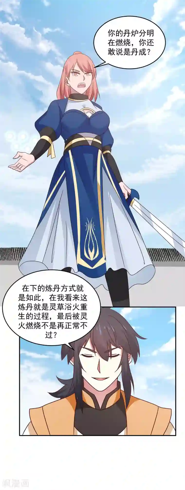 混沌丹神第123话 炼丹胜了