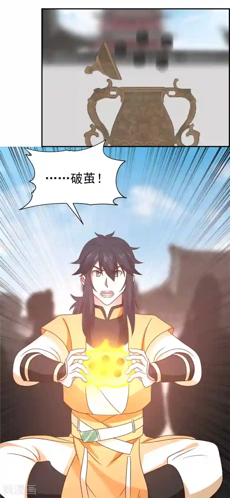 混沌丹神第123话 炼丹胜了