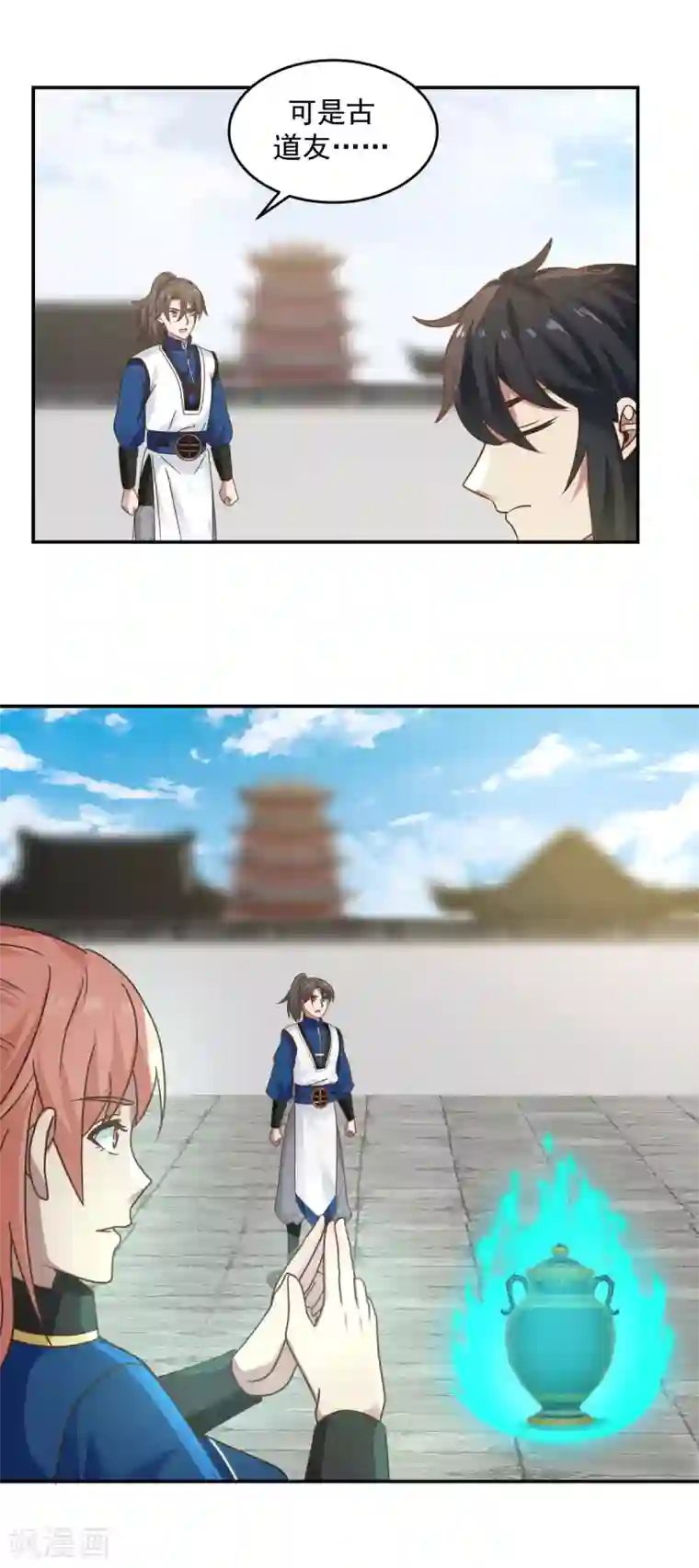 混沌丹神第123话 炼丹胜了