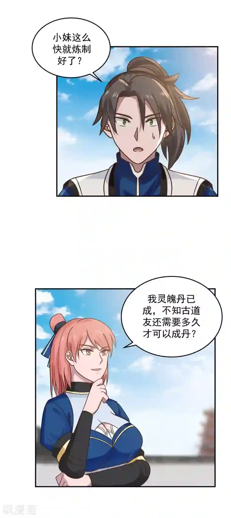 混沌丹神第123话 炼丹胜了