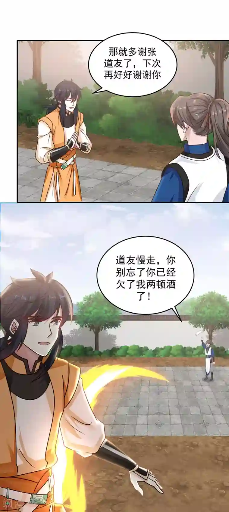 混沌丹神第124话 沧长老