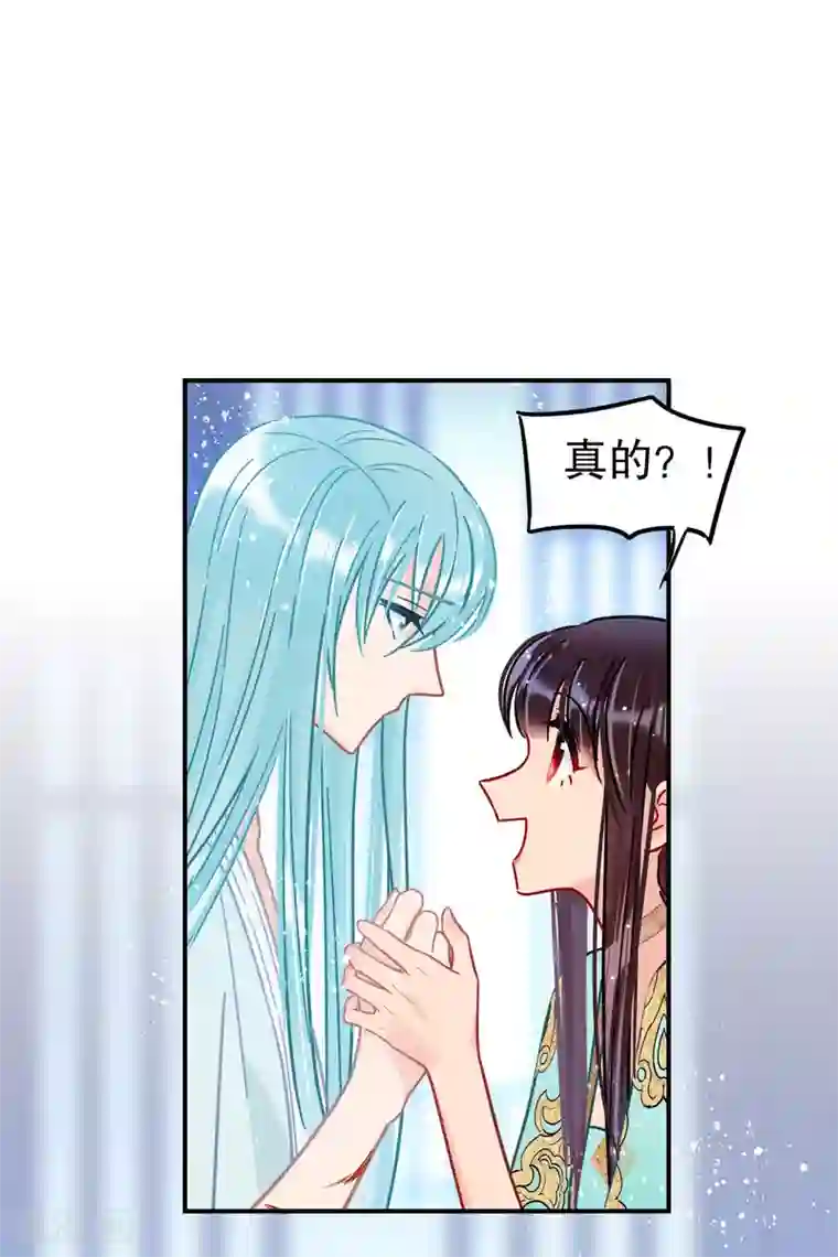 我家陛下总想祸国第24话3 蛇吻